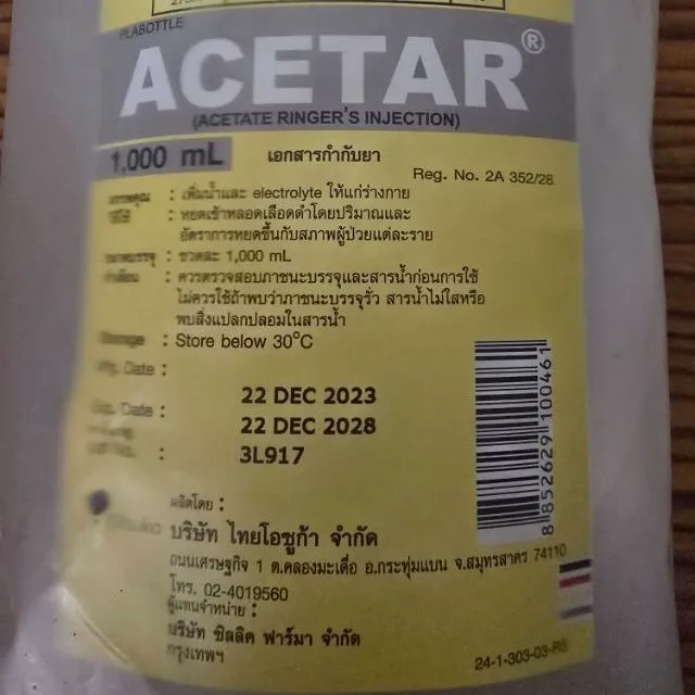 น้ำเกลือสำหรับแมวโรคไต Acetar 9 ถุง หมดอายุ ธค.ปี 2028 ไม่รวมค่าส่ง (ค่าส่งคิดตามจริง)