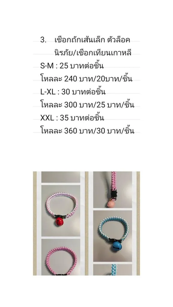 ปลอกคอน้องหมาน้องแมว