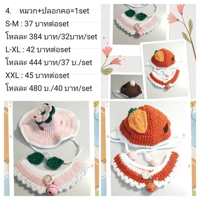 ปลอกคอน้องหมาน้องแมว