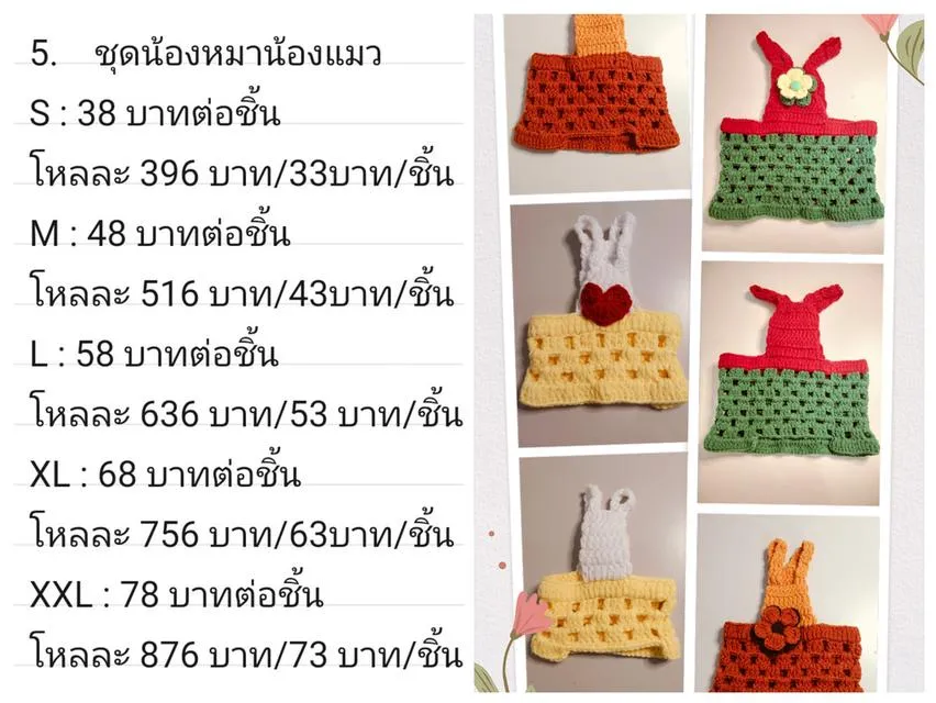 ปลอกคอน้องหมาน้องแมว