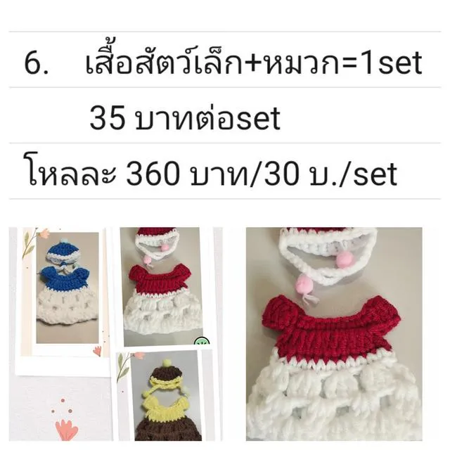 ปลอกคอน้องหมาน้องแมว