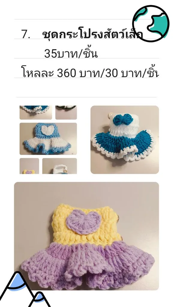 ปลอกคอน้องหมาน้องแมว